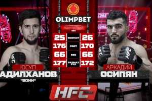 HFC MMA: Осипян vs Адилханов – за пояс, Мамаев vs Чернышев