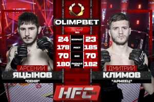 HFC MMA: «Армеец» vs Яцынов, анонс битв тяжеловесов