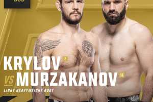 Бой Крылов – Мурзаканов официально включен в кард ивента UFC 309