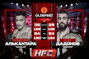 HFC MMA: Титульный бой в 84 кг, нокауты и конфликты