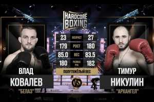 Hardcore Boxing: Чемпионский бой Никулин vs «Белаз», боец Top Dog в ринге