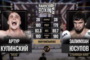 Hardcore Boxing: «Акаб» против Юсупова, скандал с рефери и вызов Тарасову