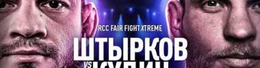 Лига RCC проведет турнир по кикбоксингу в стиле файтингов Tekken и Streetfighter