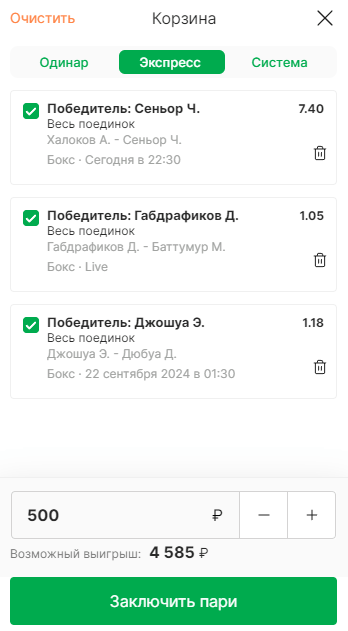 Как сделать ставку на бокс в БК Лига Ставок?