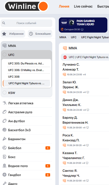 Ставки на ММА в БК Winline