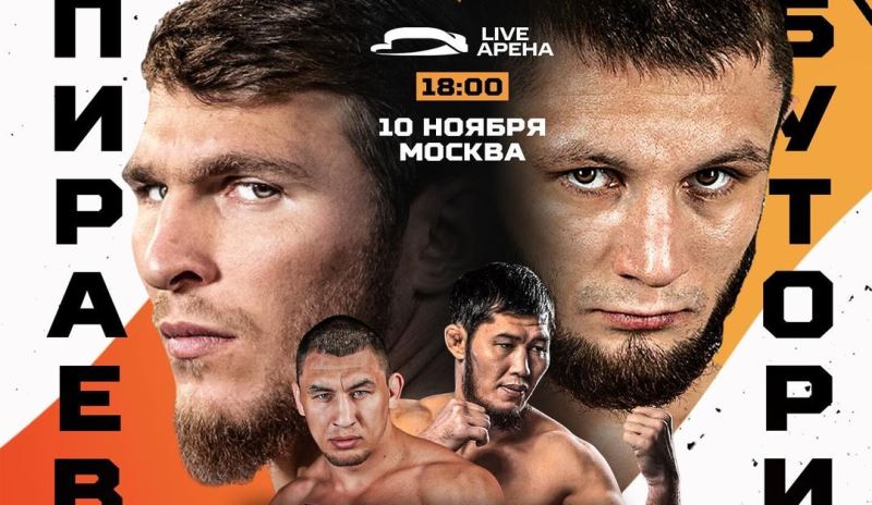 В AMC Fight Nights анонсировали состав турнира на 10 ноября