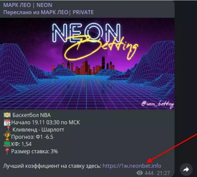 neon betting отзывы