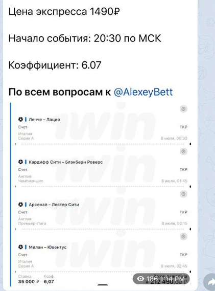 alex bet телеграмм канал отзывы