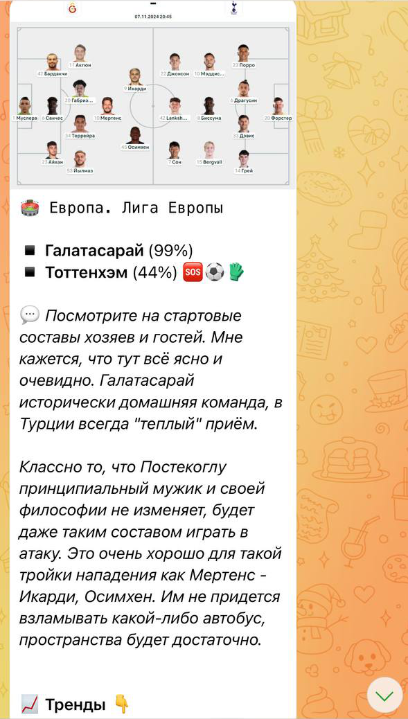 Лысый Шарлатан телеграмм канал