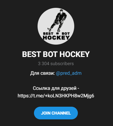 BEST BOT HOCKEY