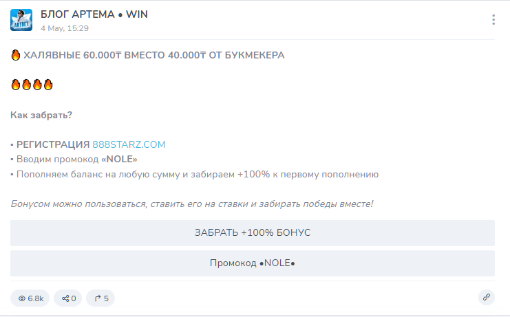 Блог Артема WIN со ставками телеграмм канал
