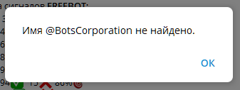 Bot Corporation телеграмм