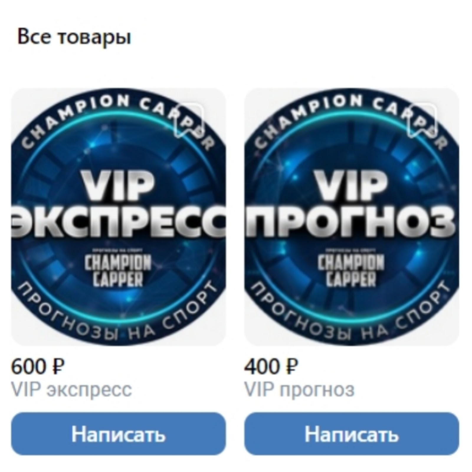 Champion Capper телеграмм канал