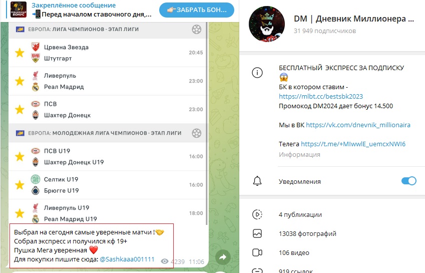 DM Дневник Миллионера телеграмм канал