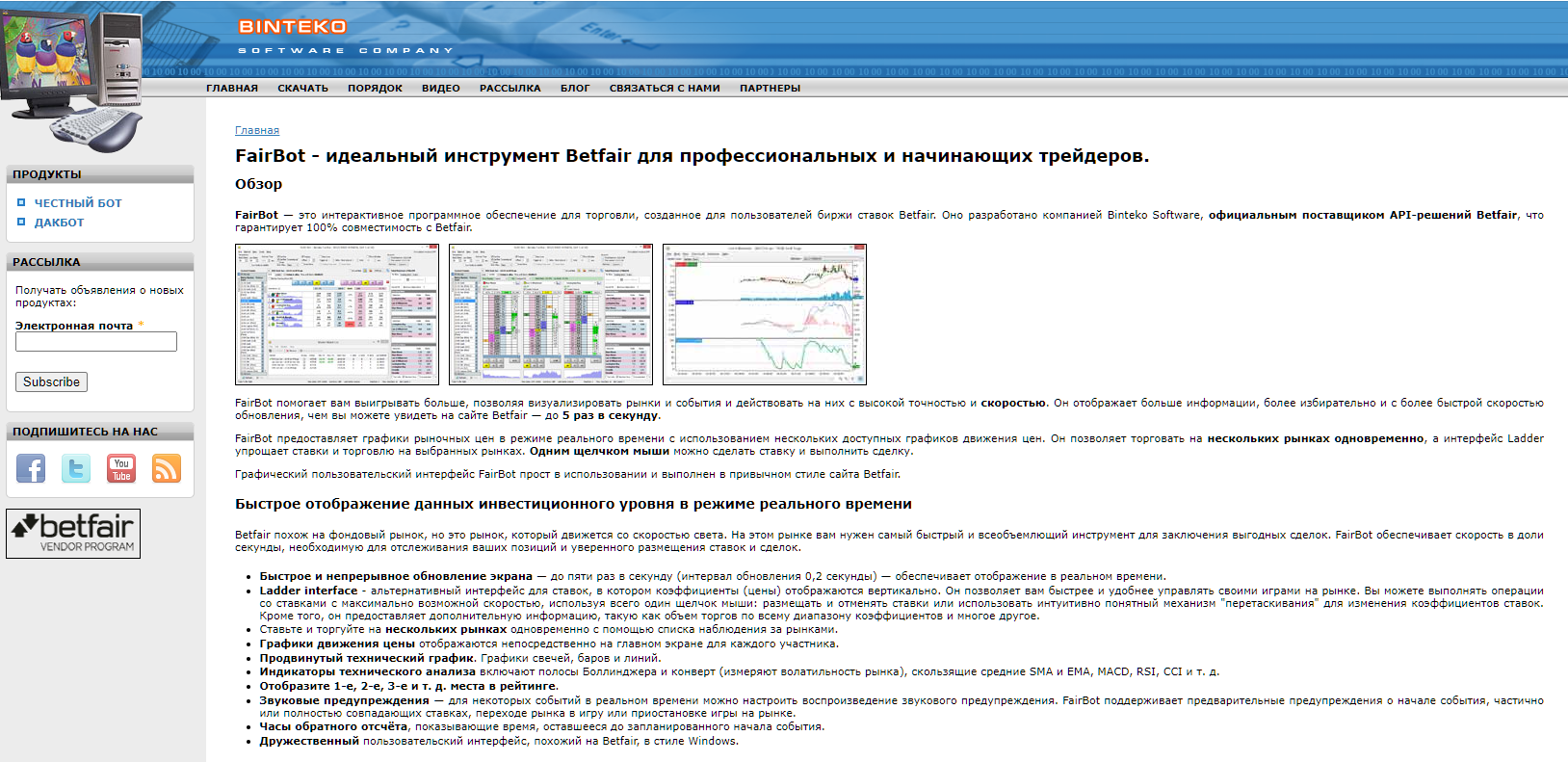 Fairbot телеграмм