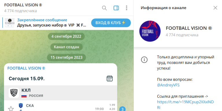 FOOTBALL VISION телеграмм