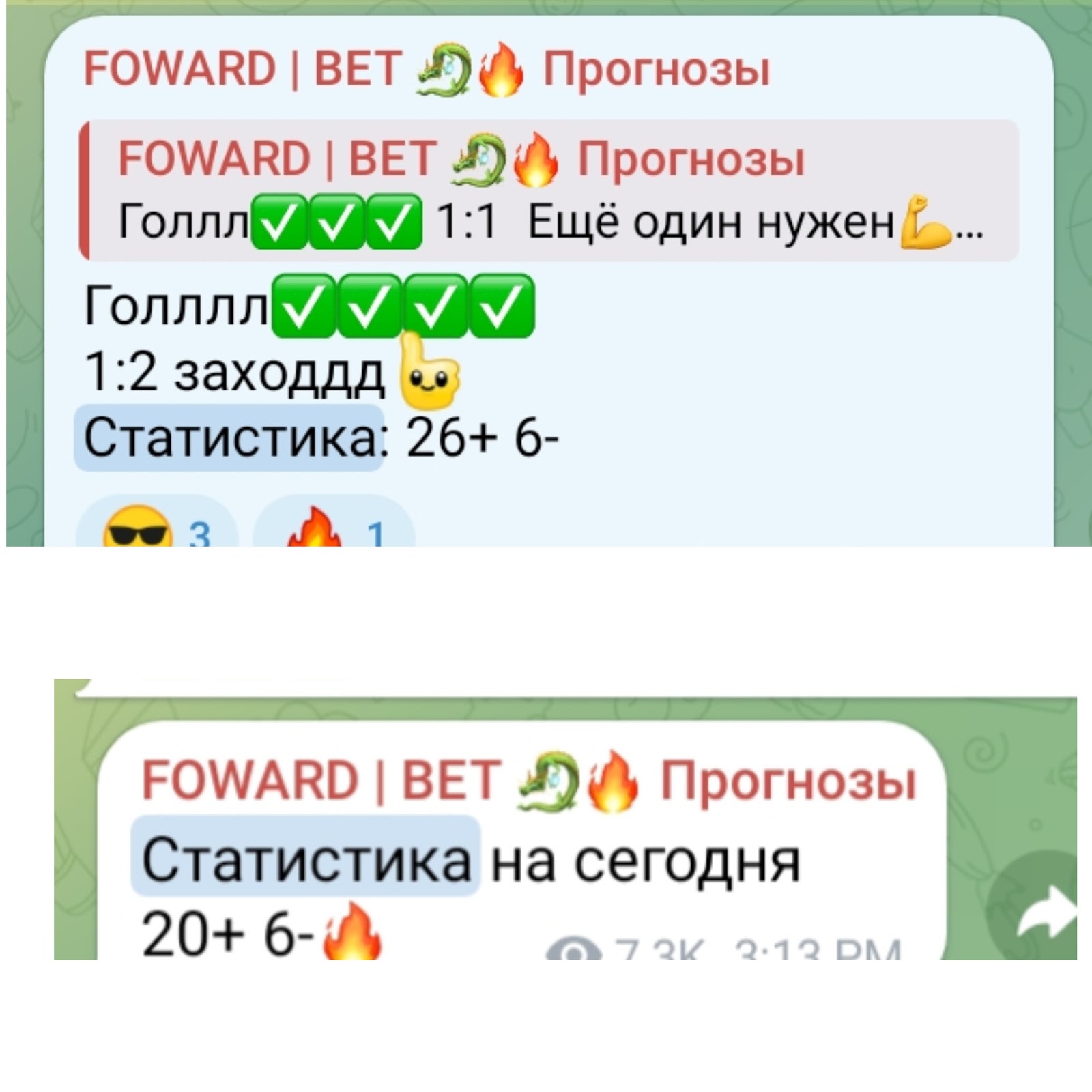 FOWARD BET Прогнозы bot