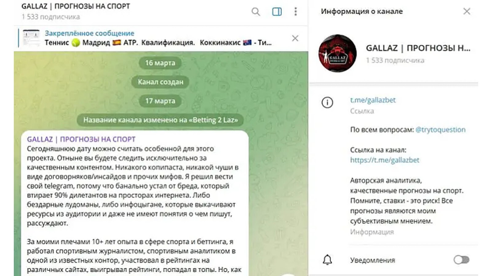 GALLAZ Прогнозы на спорт