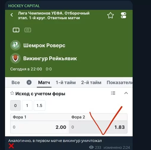 Hockey Capital bot телеграмм канал