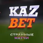 Kaz Bet | Договорные Матчи