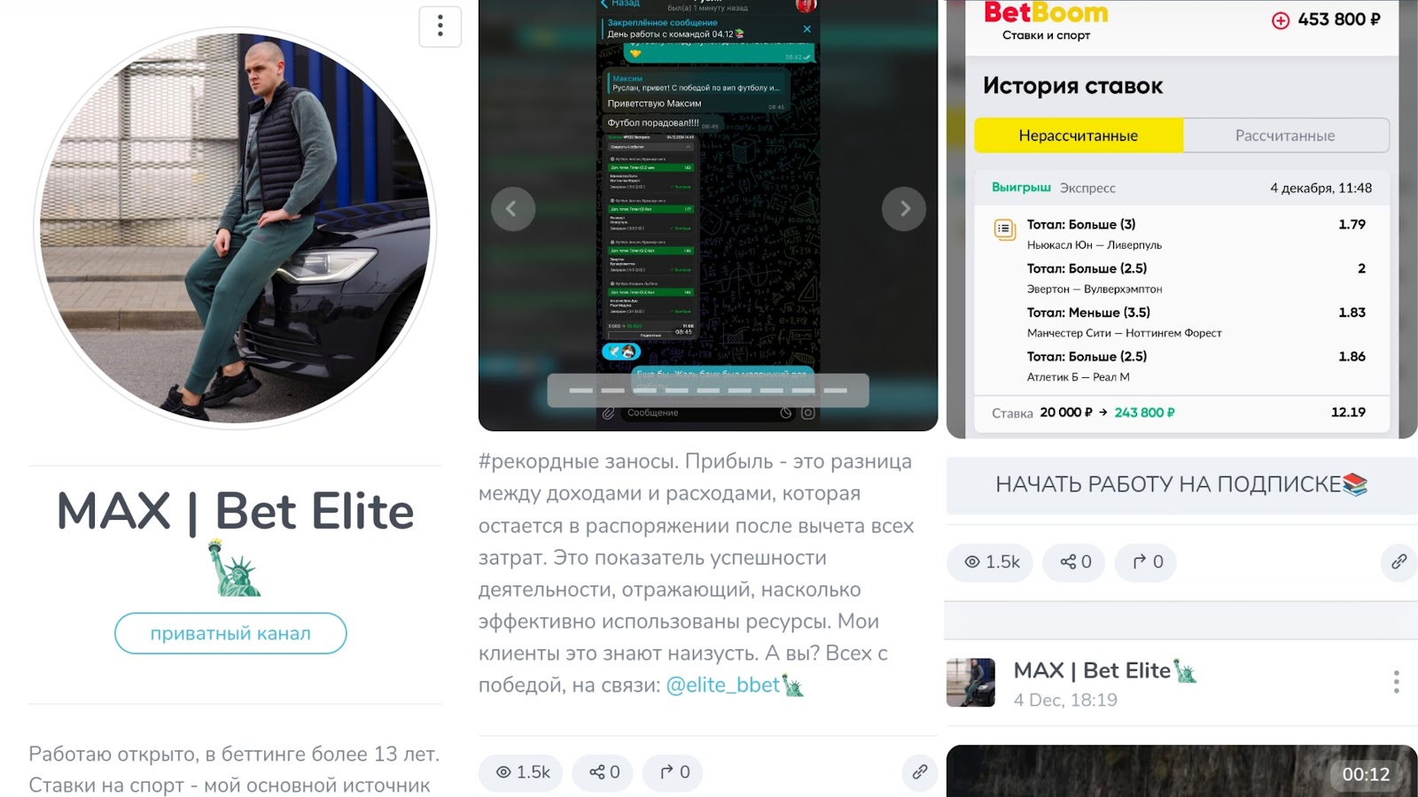 MAX Bet Elite