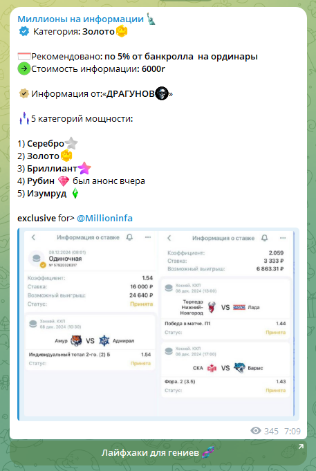 Миллион на информации телеграмм