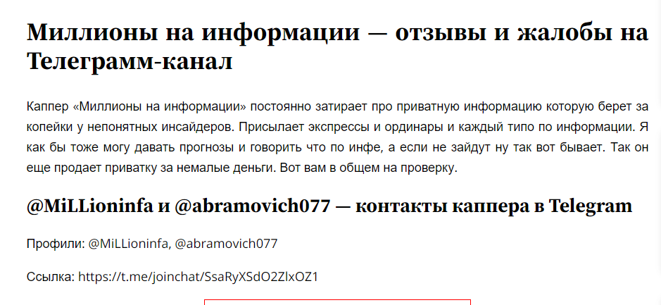 Миллион на информации телеграмм канал