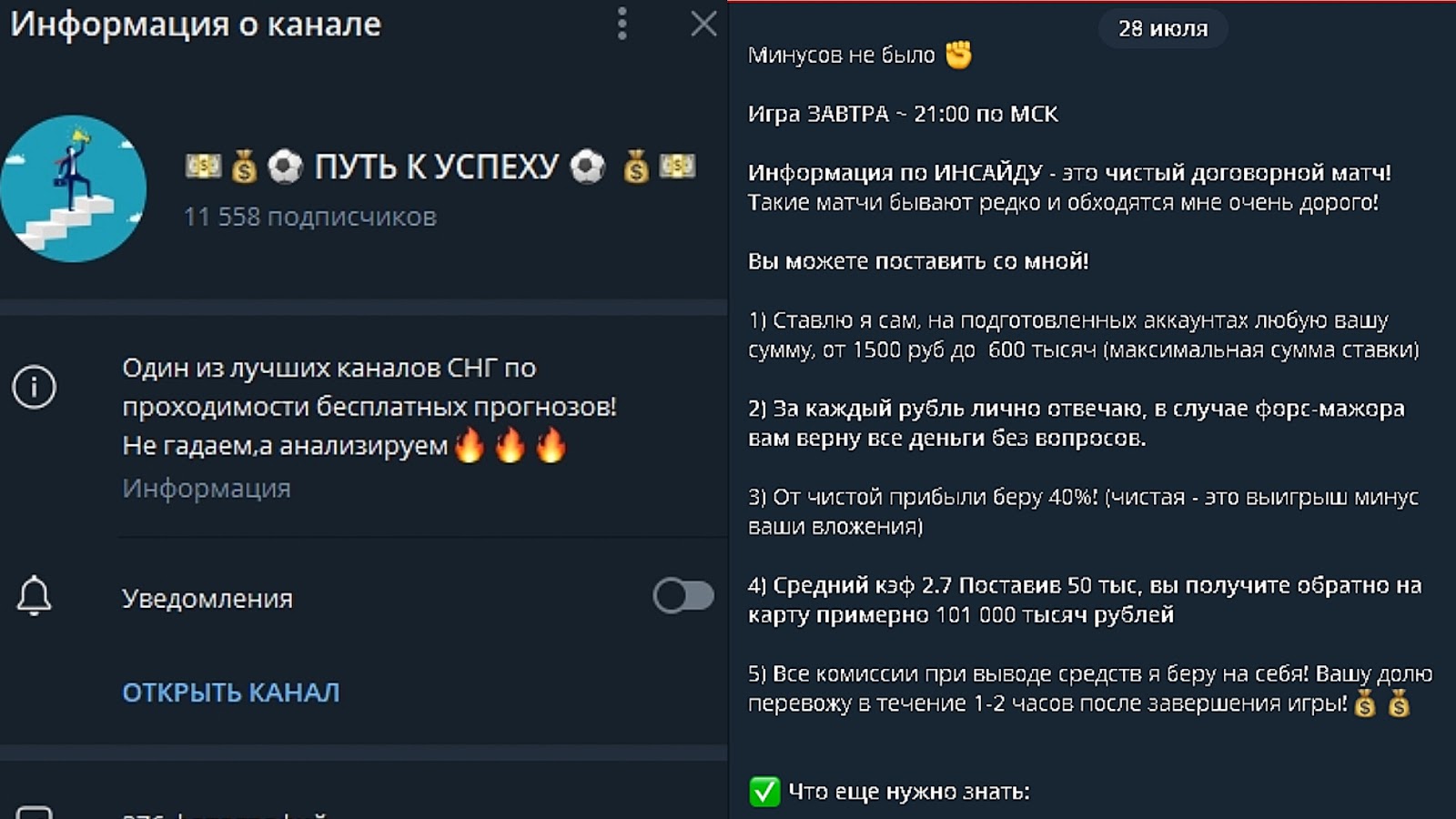 Путь к успеху