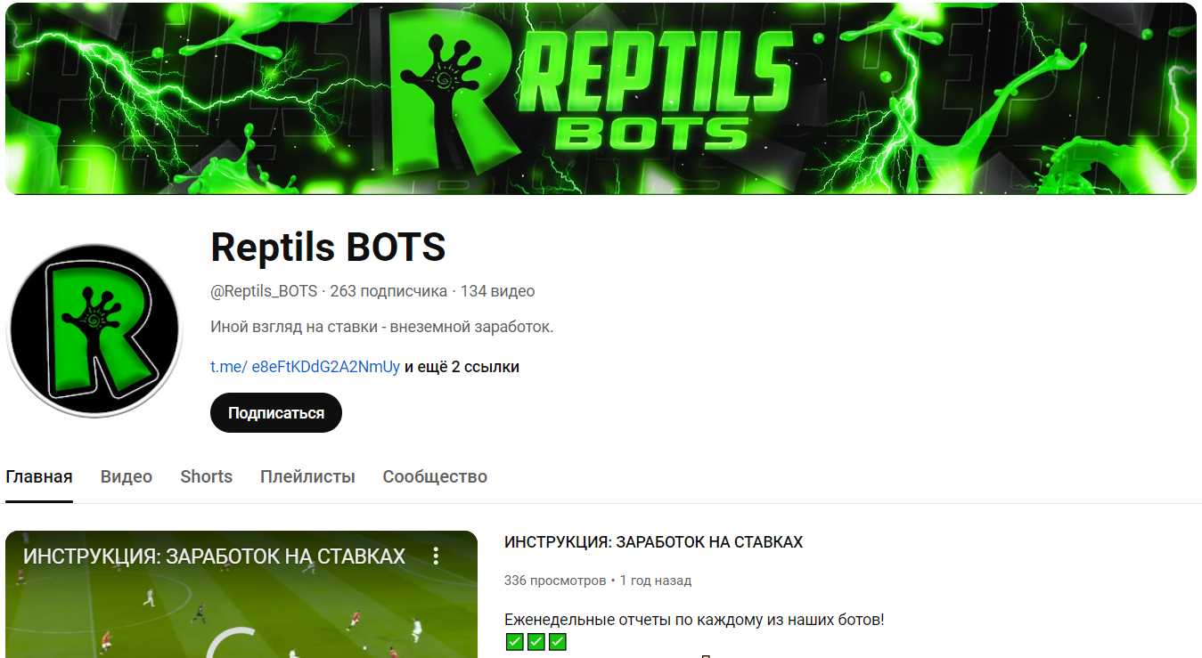 Reptils Bots