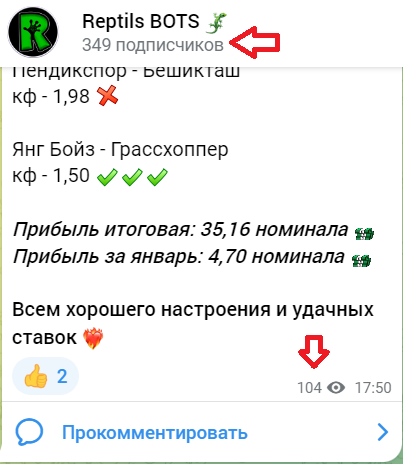 Reptils Bots телеграмм