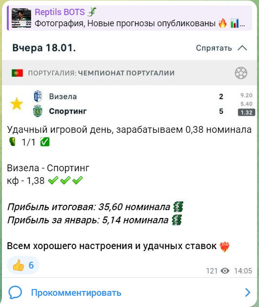 Reptils Bots телеграмм канал