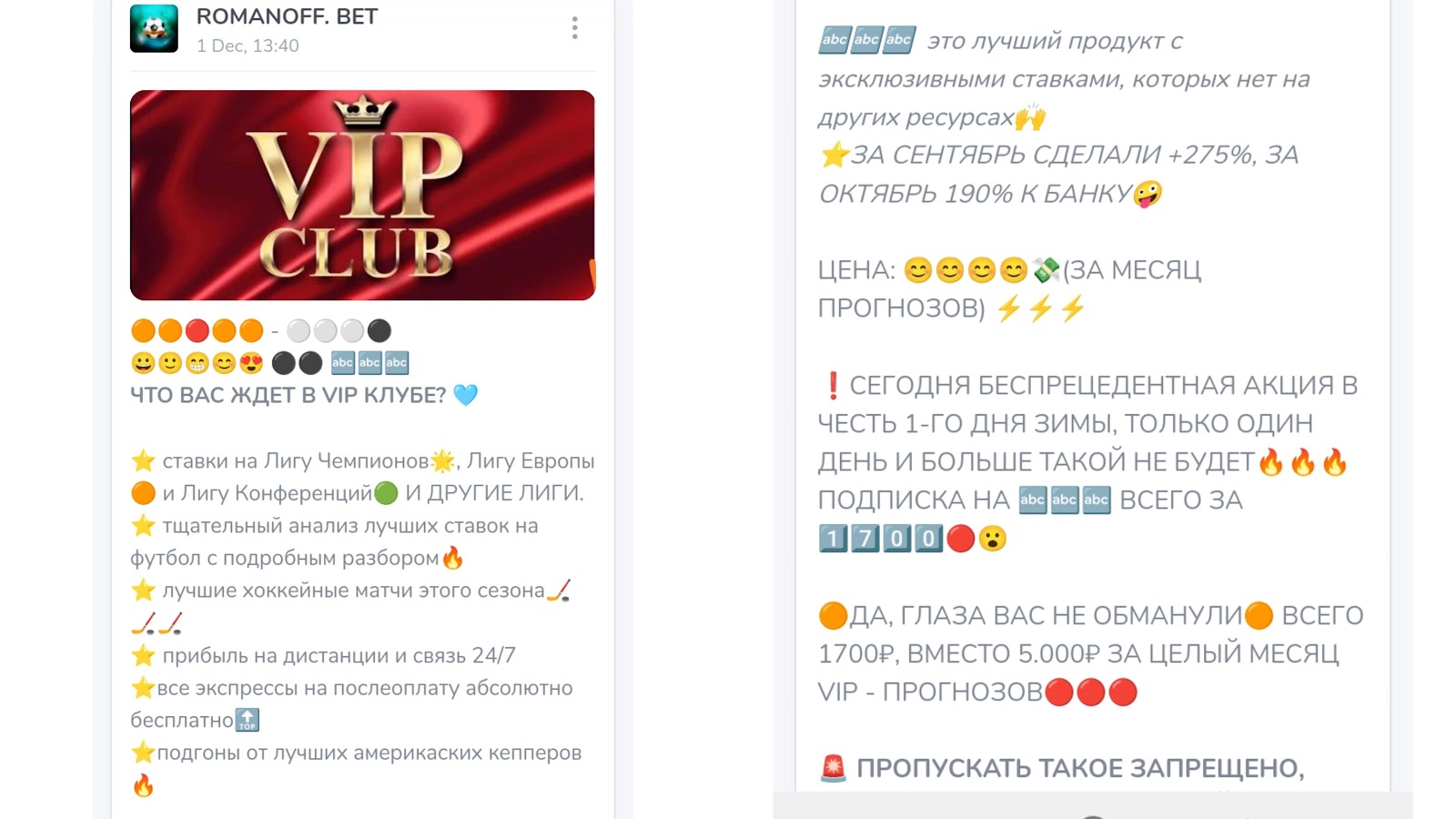 ROMANOFF BET телеграмм канал