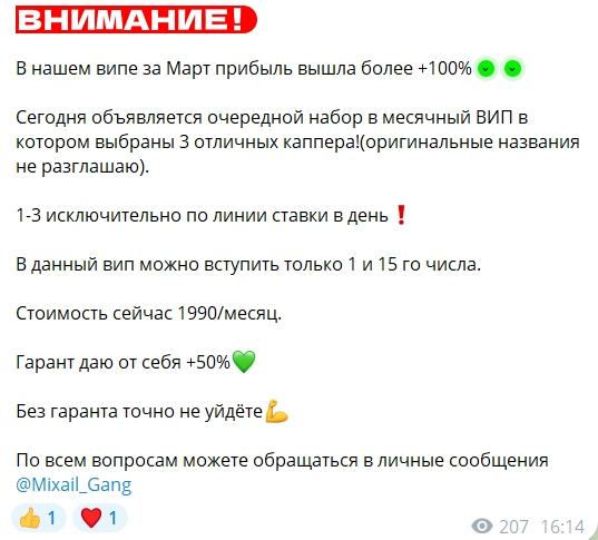 СЛИВ GANG телеграмм