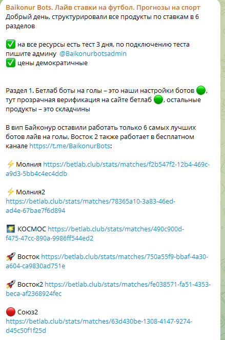 Baikonur Bots телеграмм канал