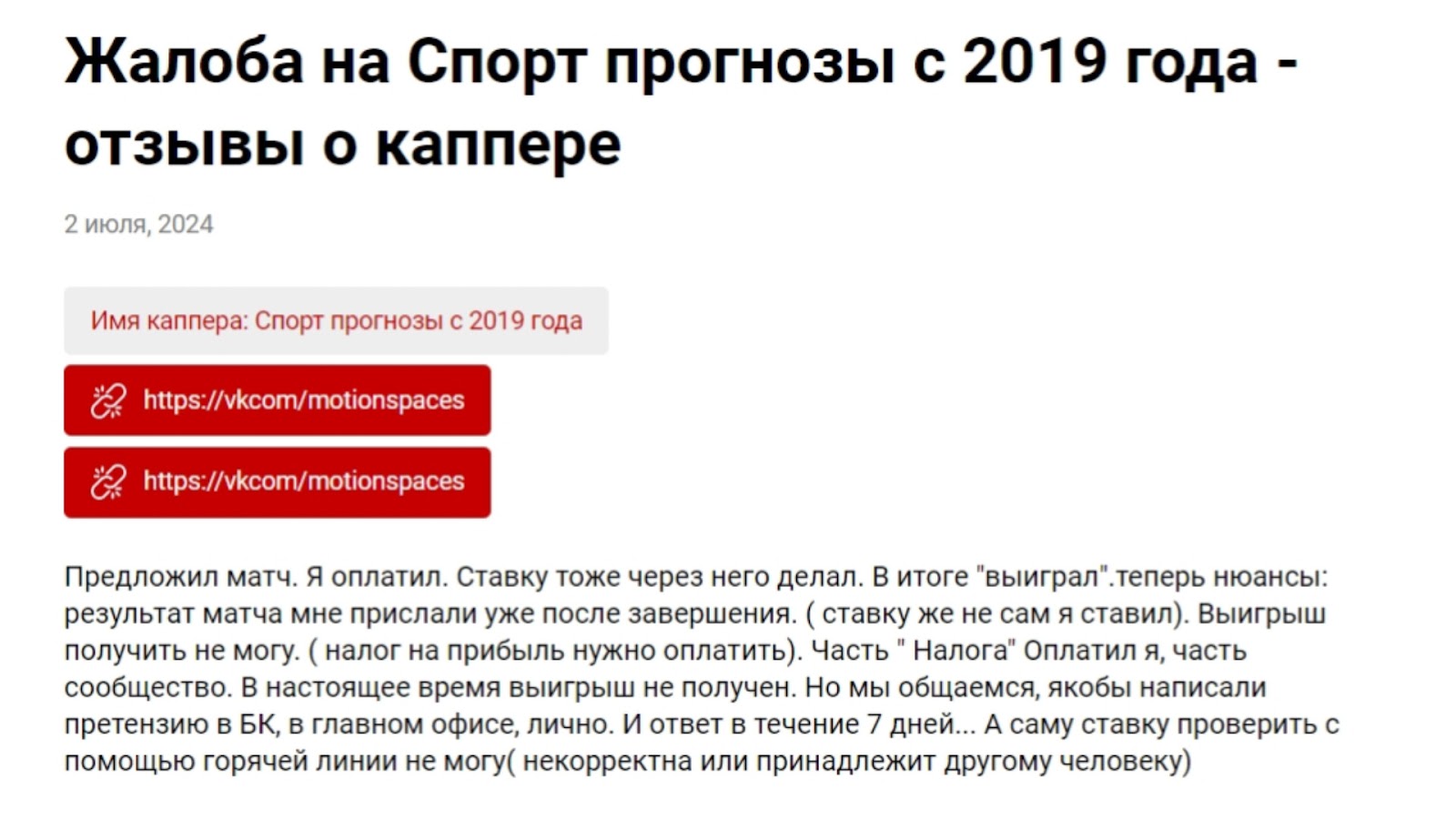 Спортпрогнозы с 2019 года телеграмм