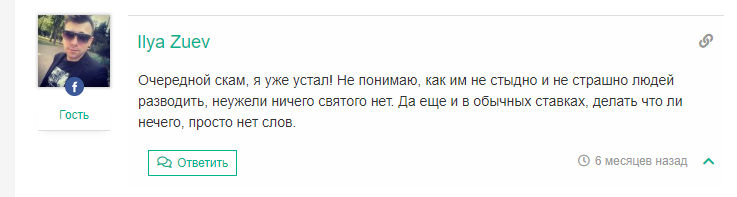 Ставки будущего