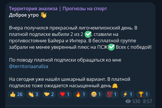 Территория анализа bot