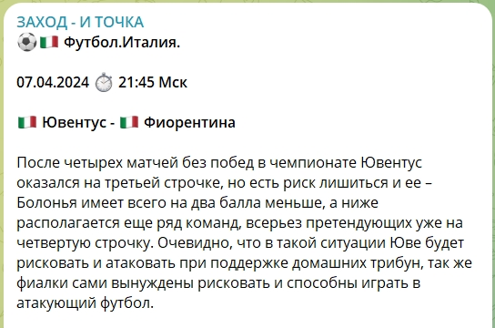 Заход и точка каппер отзывы