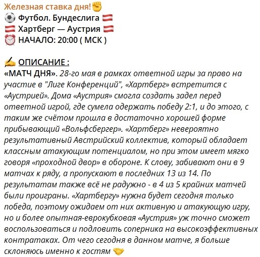 Железная ставка дня телеграмм