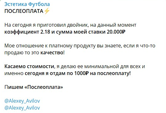 @Alexey_Avilov тг канал