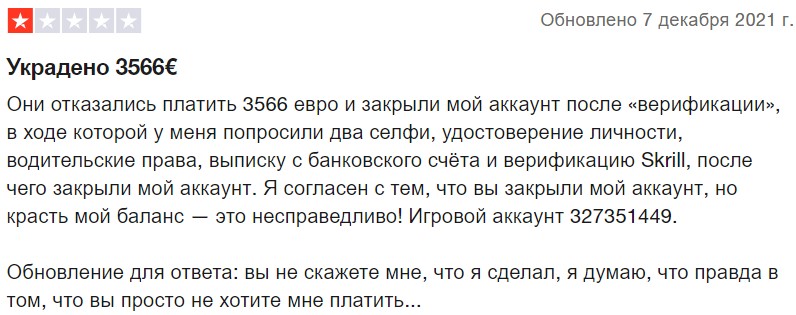 888 старс бк