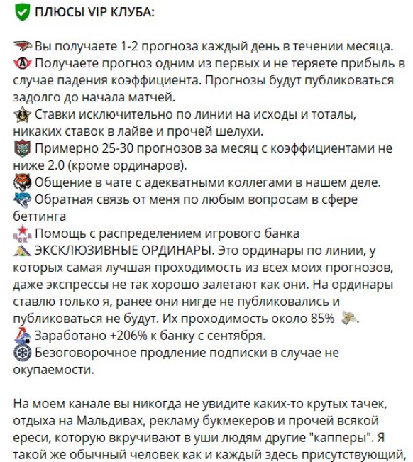 Agapov Bets Прогнозы на KHL & NHL отзывы