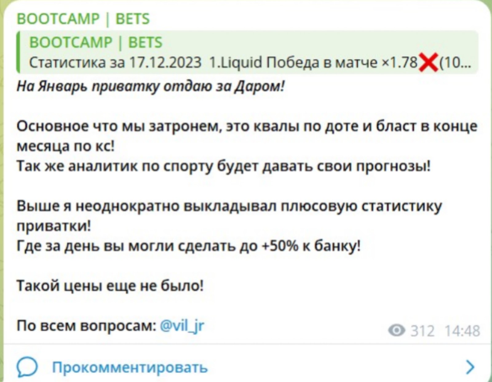 BOOTCAMP | BETS телеграм