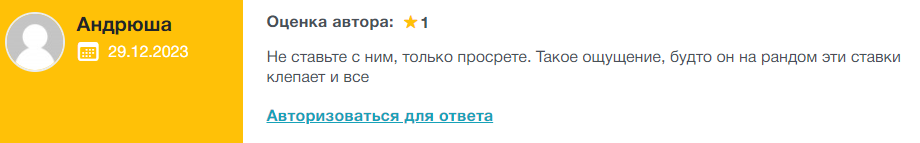 Дед ставок