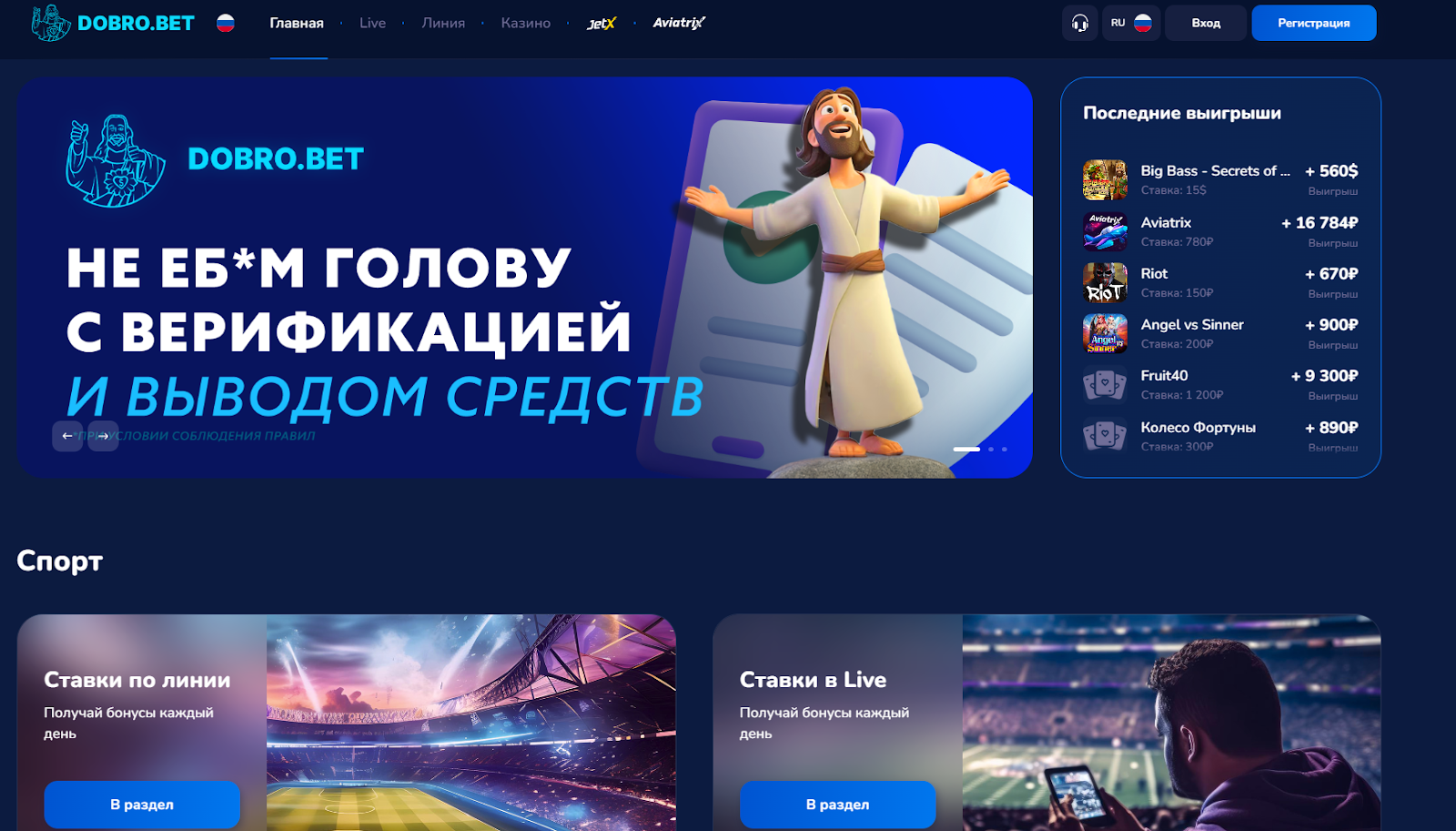 dobro bet отзывы букмекерская контора