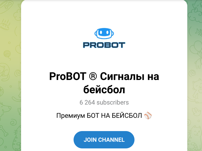 HockeyPRO | Бот