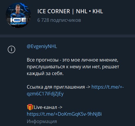 ICE CORNER NHL KHL