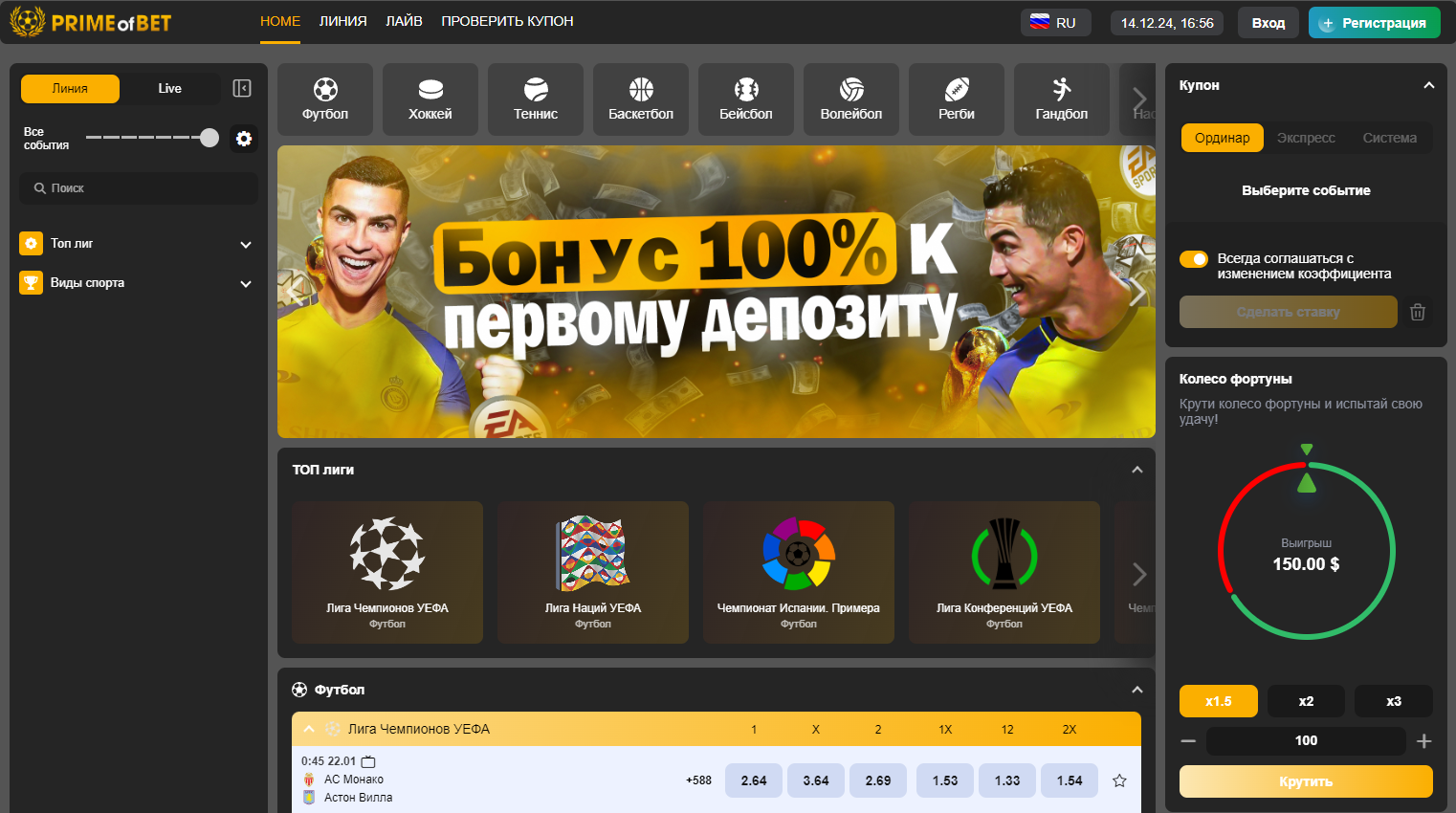 primebbet букмекерская контора отзывы