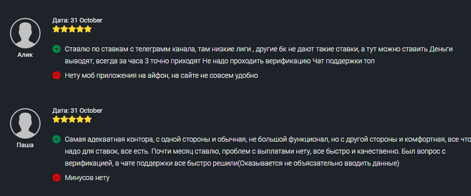 primeofbet com отзывы