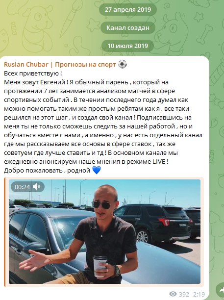 Ruslan Chubar Прогнозы на спорт телеграм